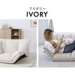 【無料お譲り】2wayソファベット　アイボリー
