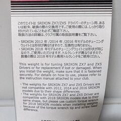 【ほぼ未使用品】SRIXON　ドライバー　チューニングウエイト　1個の画像