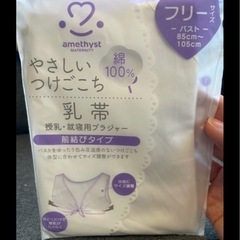 出産準備セットの画像