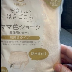 出産準備セットの画像
