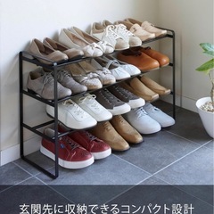 山崎実業(Yamazaki) 伸縮 シューズラック 3段　
