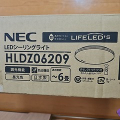 HotaluX(ホタルクス) <日本製> LEDシーリングライト6畳の画像