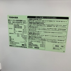冷蔵庫　TOSHIBA GR-V550FH 2023年製　551L の画像