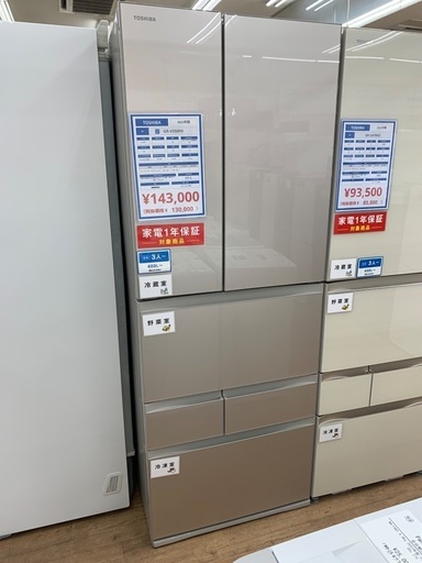 冷蔵庫　TOSHIBA GR-V550FH 2023年製　551L