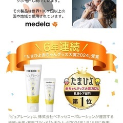 出産準備セットの画像