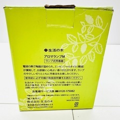 新品　アロマランプの画像