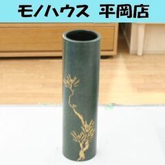 鳳山 一輪挿し 直径6.5×高さ23cm 松模様 花瓶 花器 札...