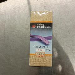 0616-240 食器・生活雑貨