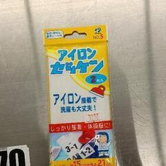 0616-246 食器・生活雑貨