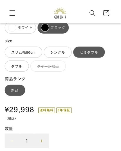 【極美品】セミダブルベッドフレーム&マットレスセット
