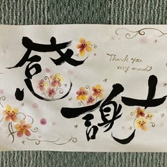 💫お洒落な色紙✨🚼　　　　        
制作いたします🎁の画像