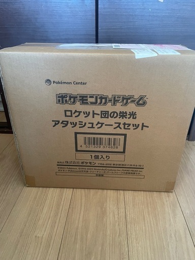 ロケット団アタッシュケース