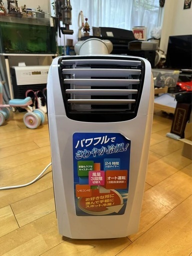 スポットクーラー ポータブルクーラー GSK-RS26PA スポットクーラー ポータブルクーラー GSK-RS26PA 冷風機