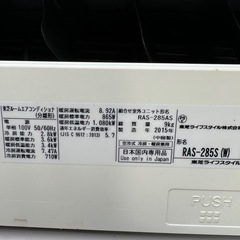 エアコン　TOSHIBA RAS-285S 2015年製の画像