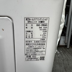 エアコン　TOSHIBA RAS-285S 2015年製の画像