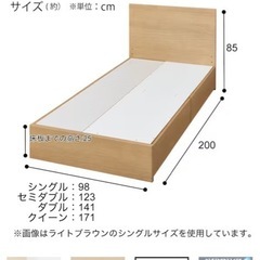 ニトリ シングルベッドフレームの画像