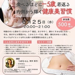 【薬膳で体のサビ取り！】食べるほどに−5歳若返る！内側から…