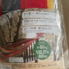 新品未使用☆ダイソーハンモックの画像