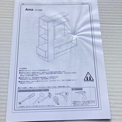ベガコーポレーション Ama TV台 未組み立て スペイン製の画像