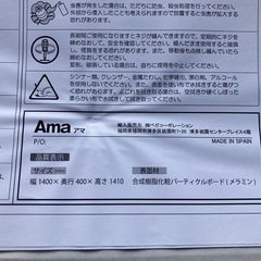 ベガコーポレーション Ama TV台 未組み立て スペイン製の画像