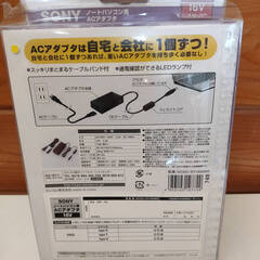 【中古動作未確認品】ELECOM SONY対応 ノートパソコン用 ACアダプタの画像