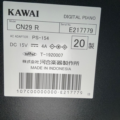 配達可【電子ピアノ】【カワイ】【管理番号11606】伊