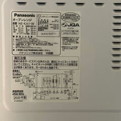🔥🔥送料無料・設置無料有り🔥🔥パナソニック Panasonic オーブンレンジ 2020年製 NE-KA1-W ホワイト 中古家電の画像