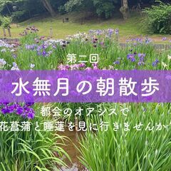 【6/19(木)】明治神宮で朝散歩しませんか？