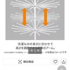 ニトリ　昇降式パラソル型物干し(3段 ホワイト)の画像