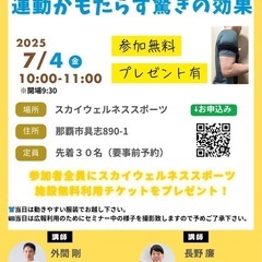 血流改善で脳も体も元気に！【運動がもたらす驚きの効果】