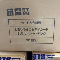 非売品⭐️七海ひろきオリジナルトートバッグの画像