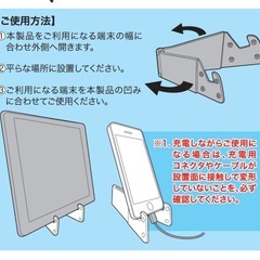スマホタブレットスタンド新品未使用品の画像