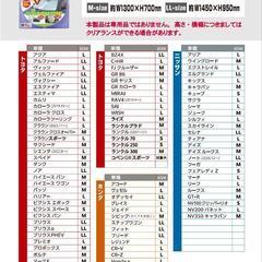 新品未使用　車用　サンシェードの画像