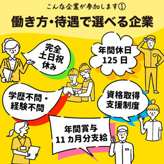 【2025年6月21日：彦根会場】地元で働く！しが就職・転職フェア - 彦根市