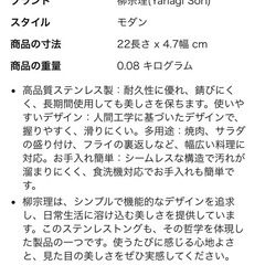 【未使用品】【グッドデザイン賞】柳宗理 Sori Yanagi 穴あきトングの画像
