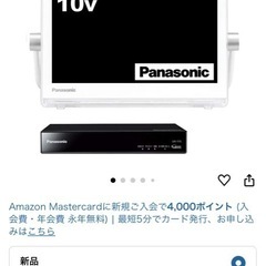 Panasonic プライベートビエラ UN-10T7D