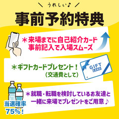 【2025年6月21日：彦根会場】地元で働く！しが就職・転職フェア − 滋賀県