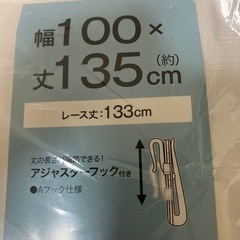 レースカーテン
の画像