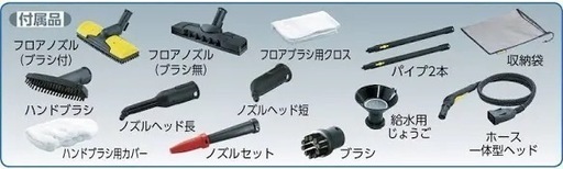 ケルヒャースチームクリーナー