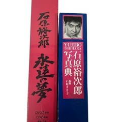 【超豪華】石原裕次郎 永遠の夢 DVD＆CD全集＋写真集 セット販売！
の画像