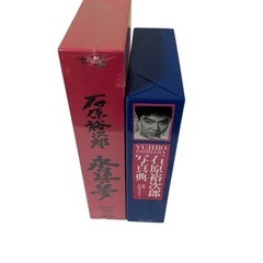 【超豪華】石原裕次郎 永遠の夢 DVD＆CD全集＋写真集 セット販売！
の画像
