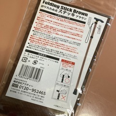 杖の画像