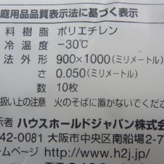 未使用　家庭保管品　傷汚れ有現状販売　90L　厚さ　0.050㎜　業務用ゴミ袋　透明　10枚入り20袋＝200枚まとめの画像