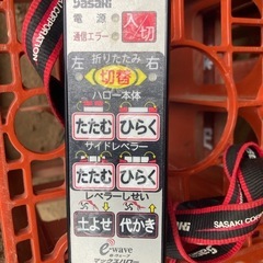 ササキ　ハローの画像