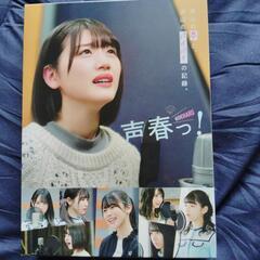 声春っ!DVD