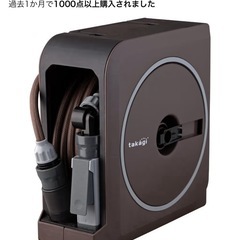 takagi ホースリール20mの画像