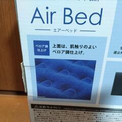【新品未開封】エアーベット　ブルーの画像