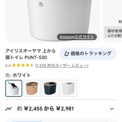 保護猫活動されている方へ　綺麗な猫トイレ5つ程あります
