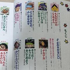 15冊分　絵本　よみきかせCD  5歳　フルカラー　ふりがな付きの画像