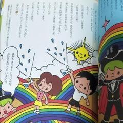 15冊分　絵本　よみきかせCD  5歳　フルカラー　ふりがな付きの画像
